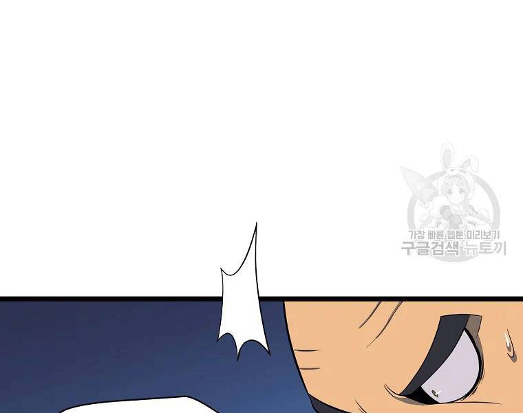 Tiêu Diệt Đấng Cứu Thế Chapter 90 - Trang 2