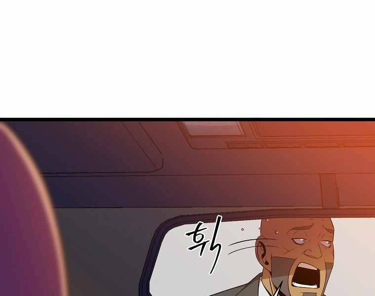 Tiêu Diệt Đấng Cứu Thế Chapter 91 - Trang 2