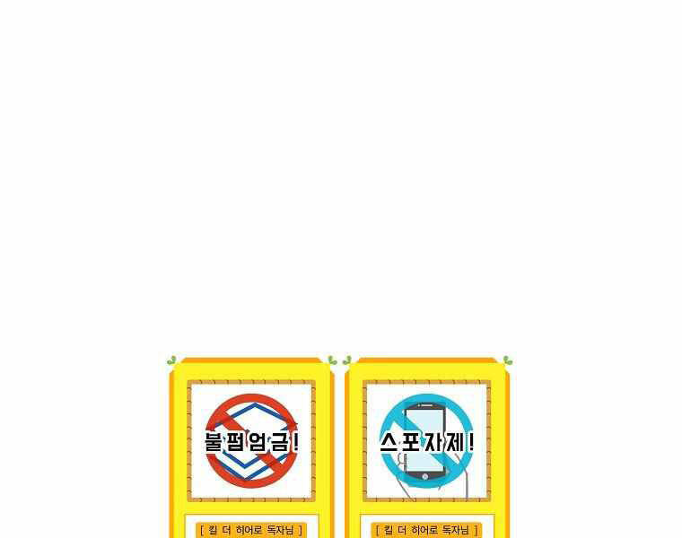 Tiêu Diệt Đấng Cứu Thế Chapter 91 - Trang 2