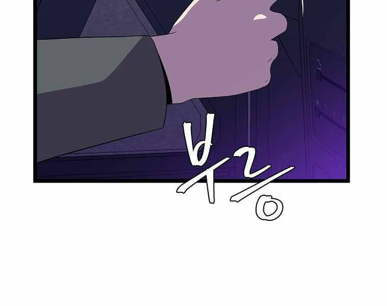 Tiêu Diệt Đấng Cứu Thế Chapter 91 - Trang 2