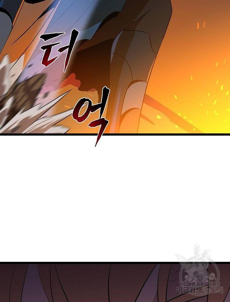 Tiêu Diệt Đấng Cứu Thế Chapter 94 - Trang 2