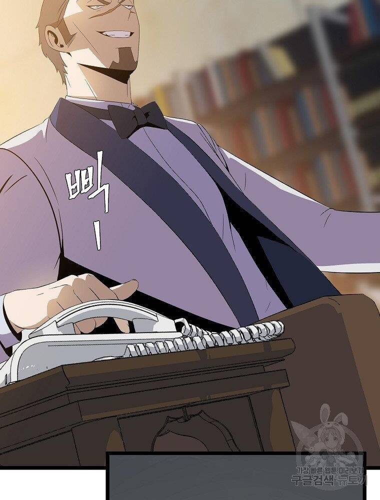 Tiêu Diệt Đấng Cứu Thế Chapter 94 - Trang 2