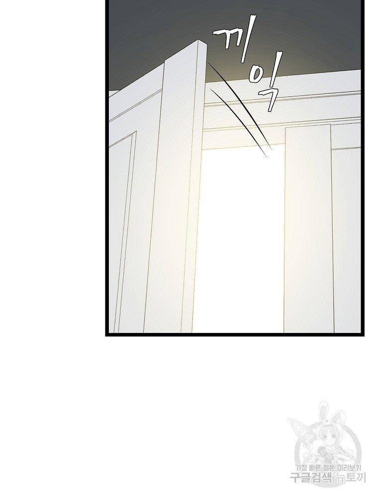 Tiêu Diệt Đấng Cứu Thế Chapter 94 - Trang 2