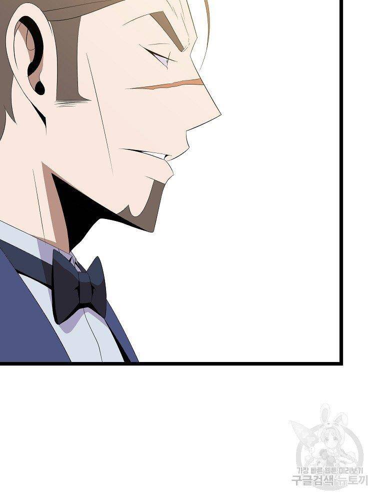 Tiêu Diệt Đấng Cứu Thế Chapter 94 - Trang 2