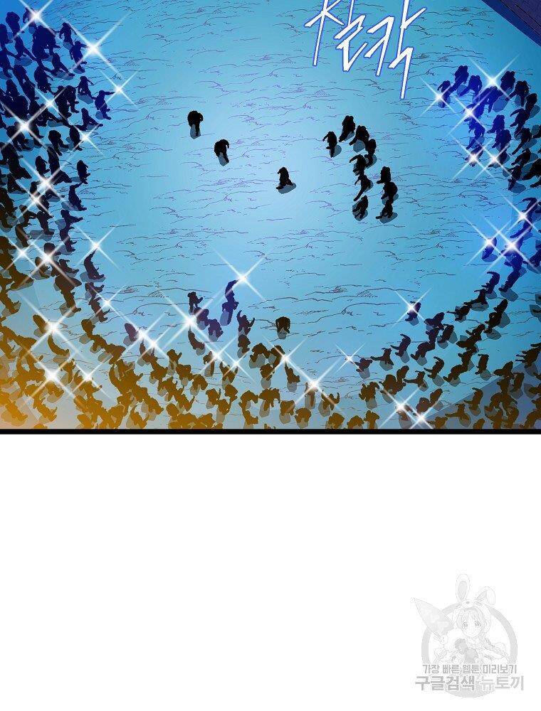 Tiêu Diệt Đấng Cứu Thế Chapter 94 - Trang 2