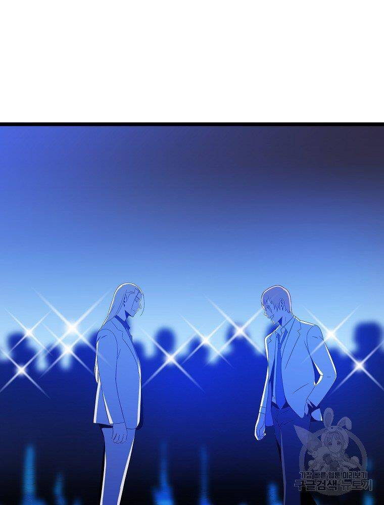 Tiêu Diệt Đấng Cứu Thế Chapter 94 - Trang 2