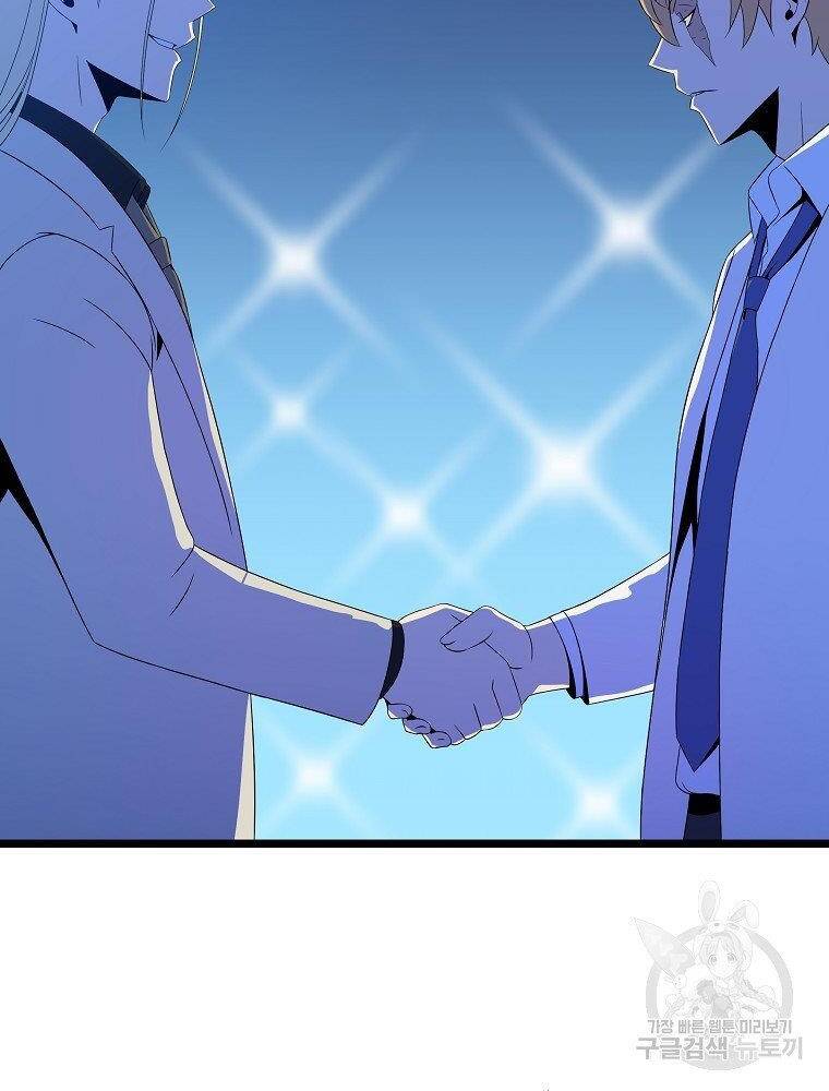 Tiêu Diệt Đấng Cứu Thế Chapter 94 - Trang 2