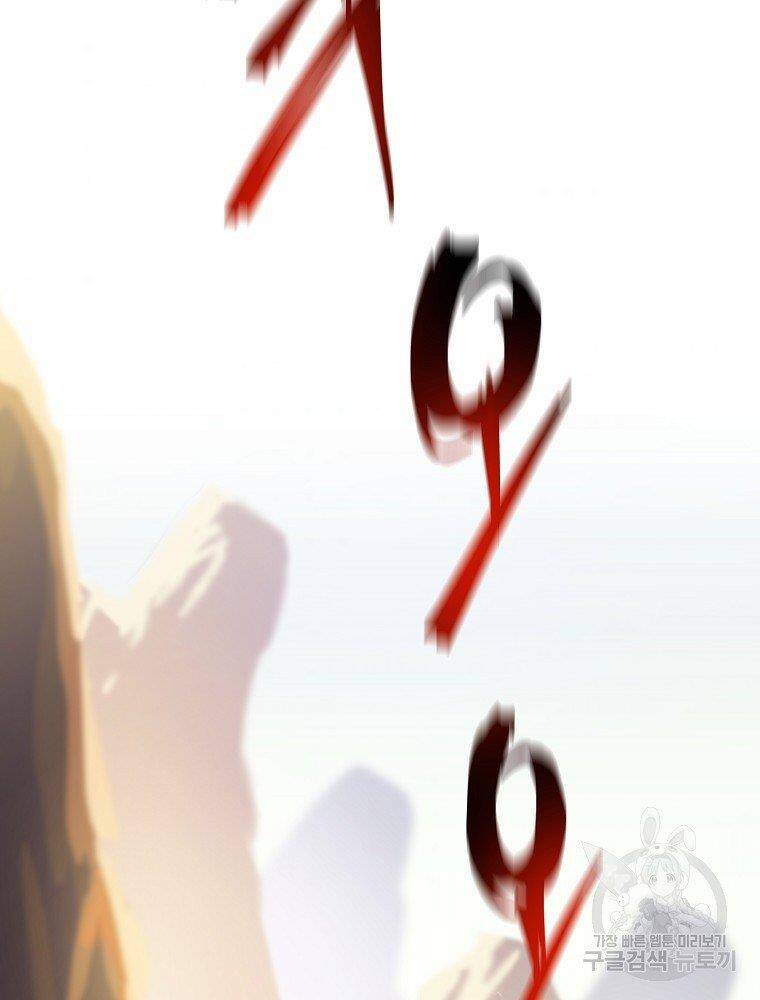 Tiêu Diệt Đấng Cứu Thế Chapter 94 - Trang 2