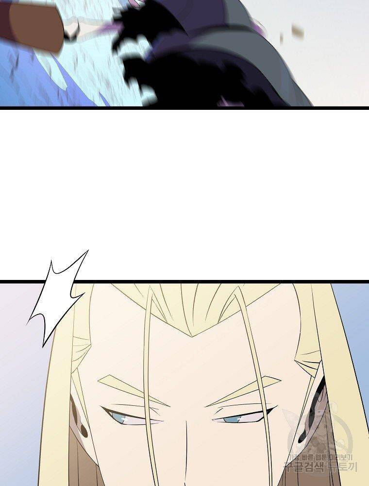 Tiêu Diệt Đấng Cứu Thế Chapter 94 - Trang 2