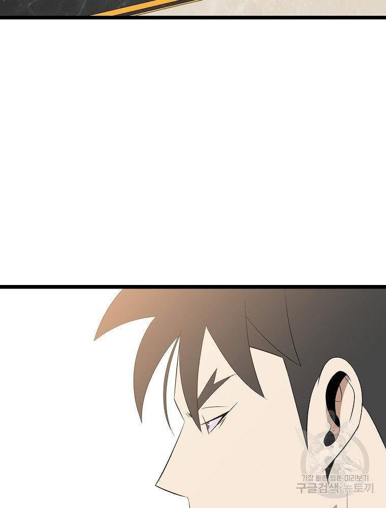 Tiêu Diệt Đấng Cứu Thế Chapter 94 - Trang 2