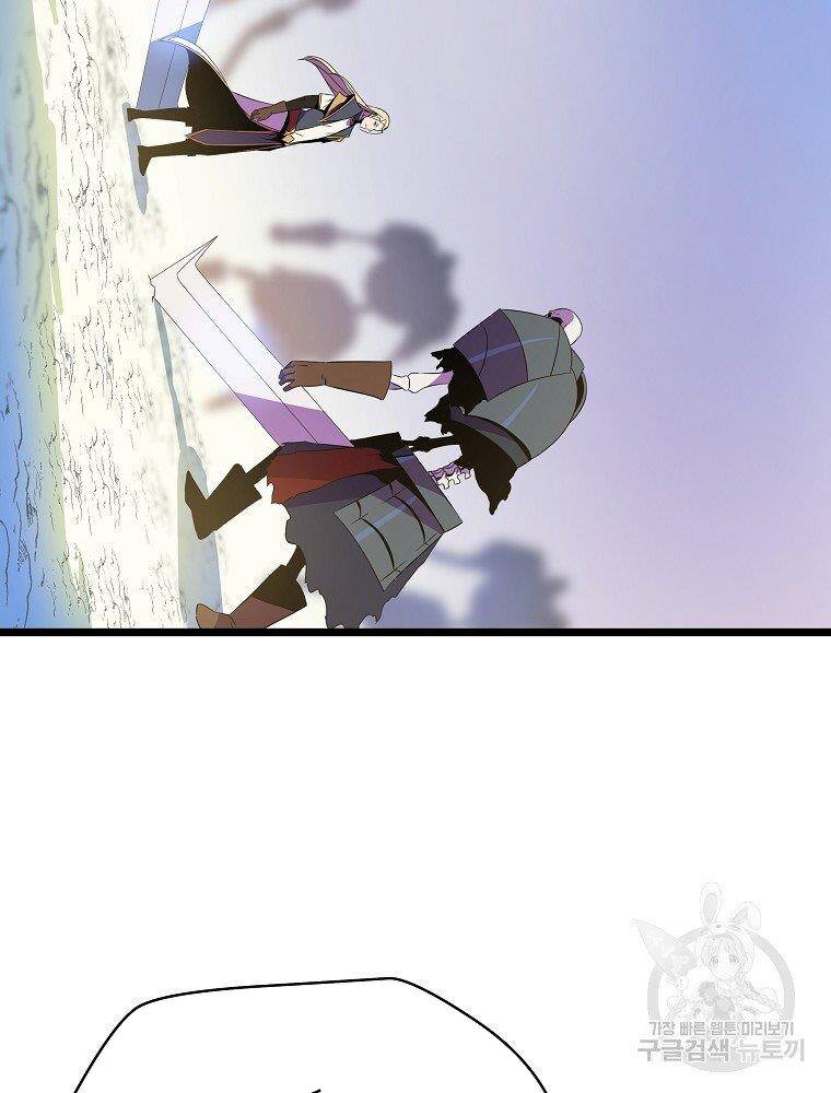 Tiêu Diệt Đấng Cứu Thế Chapter 94 - Trang 2