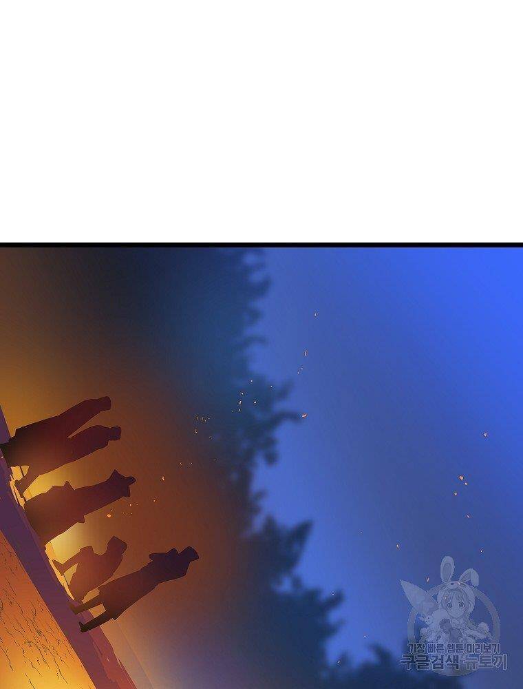 Tiêu Diệt Đấng Cứu Thế Chapter 94 - Trang 2