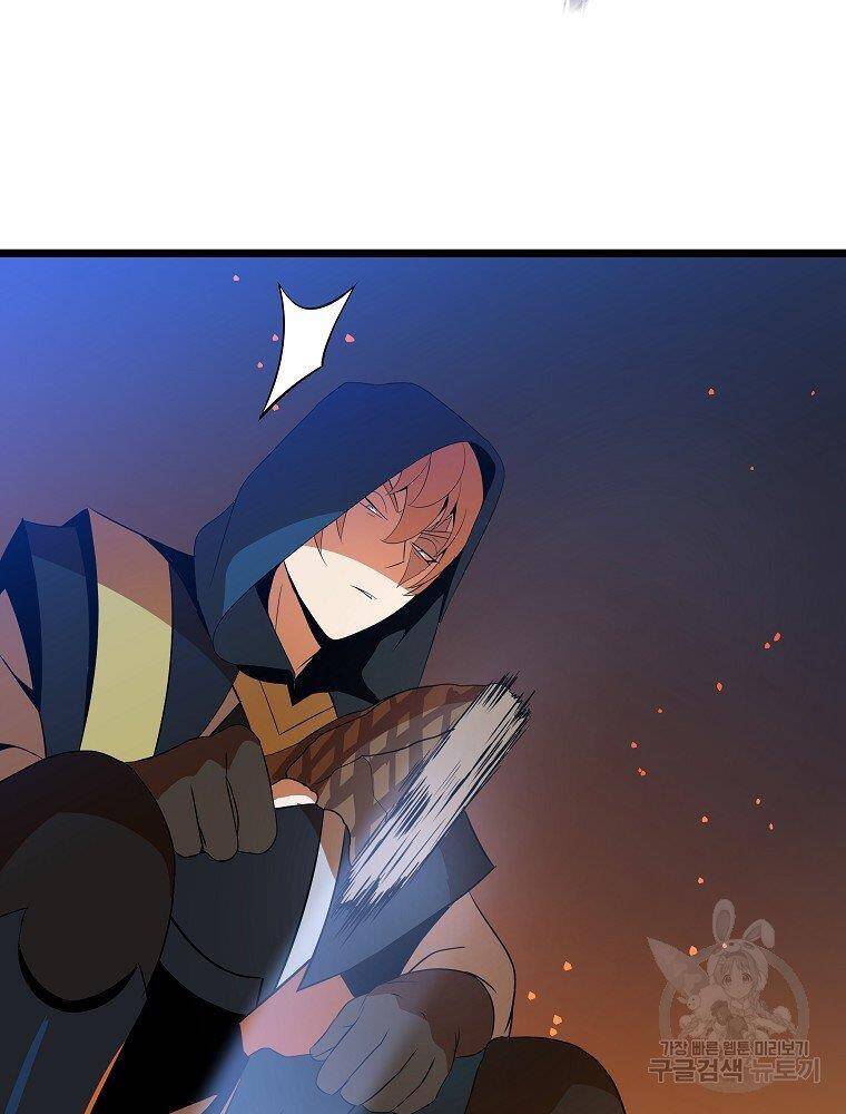 Tiêu Diệt Đấng Cứu Thế Chapter 94 - Trang 2