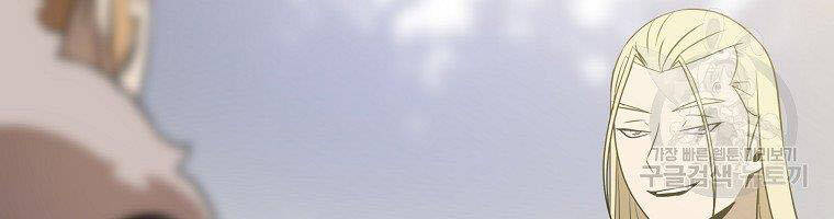 Tiêu Diệt Đấng Cứu Thế Chapter 95 - Trang 2