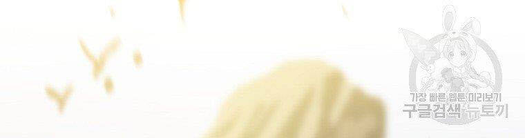 Tiêu Diệt Đấng Cứu Thế Chapter 95 - Trang 2