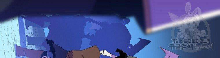 Tiêu Diệt Đấng Cứu Thế Chapter 95 - Trang 2