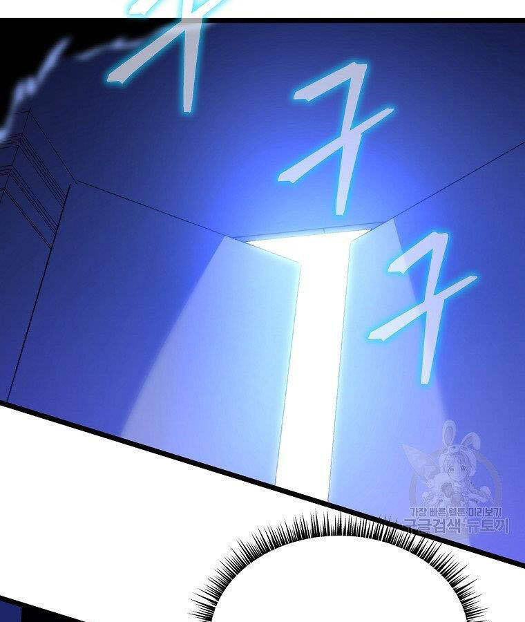 Tiêu Diệt Đấng Cứu Thế Chapter 95 - Trang 2