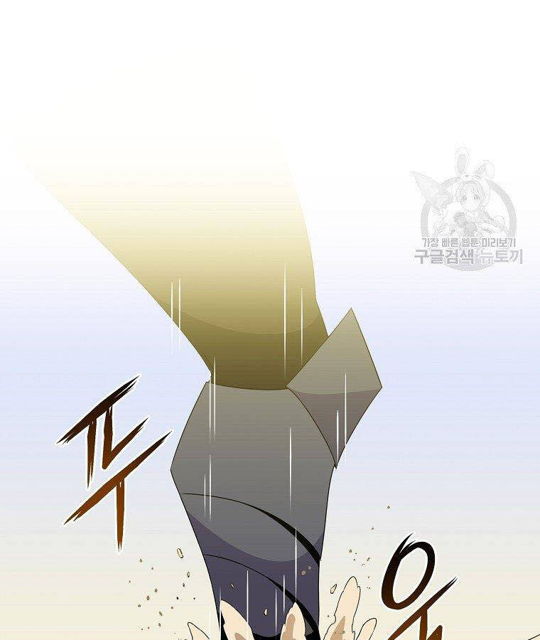 Tiêu Diệt Đấng Cứu Thế Chapter 95 - Trang 2