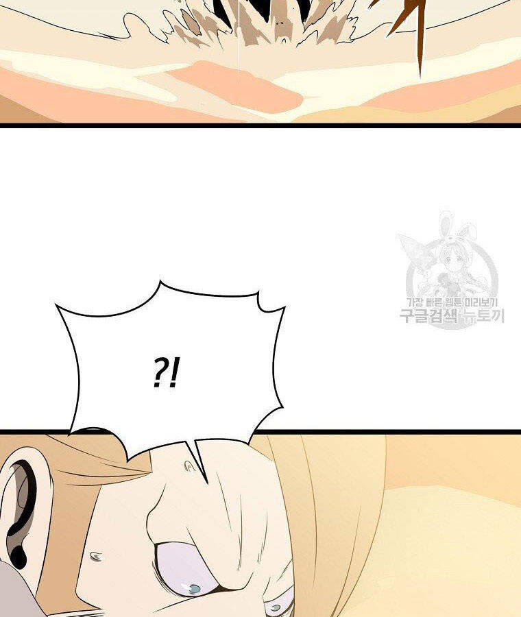 Tiêu Diệt Đấng Cứu Thế Chapter 95 - Trang 2