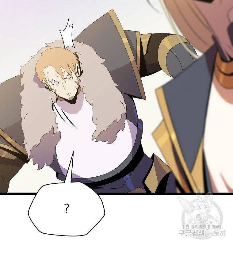 Tiêu Diệt Đấng Cứu Thế Chapter 95 - Trang 2