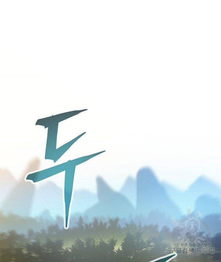 Tiêu Diệt Đấng Cứu Thế Chapter 95 - Trang 2