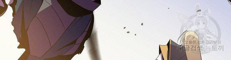 Tiêu Diệt Đấng Cứu Thế Chapter 95 - Trang 2