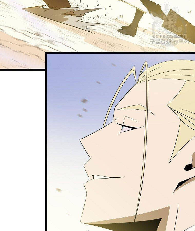 Tiêu Diệt Đấng Cứu Thế Chapter 95 - Trang 2