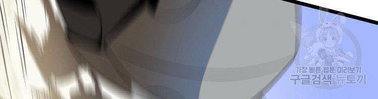 Tiêu Diệt Đấng Cứu Thế Chapter 95 - Trang 2