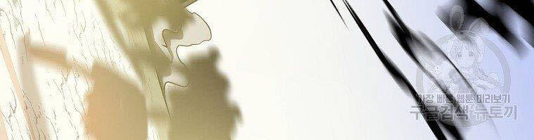 Tiêu Diệt Đấng Cứu Thế Chapter 95 - Trang 2