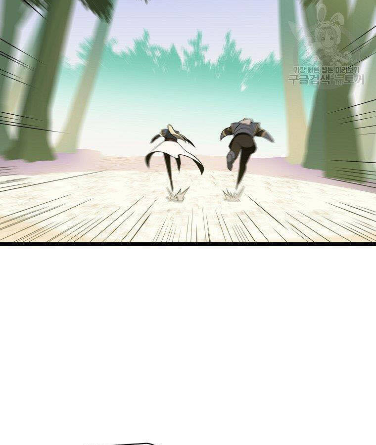 Tiêu Diệt Đấng Cứu Thế Chapter 95 - Trang 2