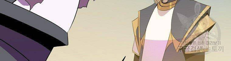 Tiêu Diệt Đấng Cứu Thế Chapter 95 - Trang 2