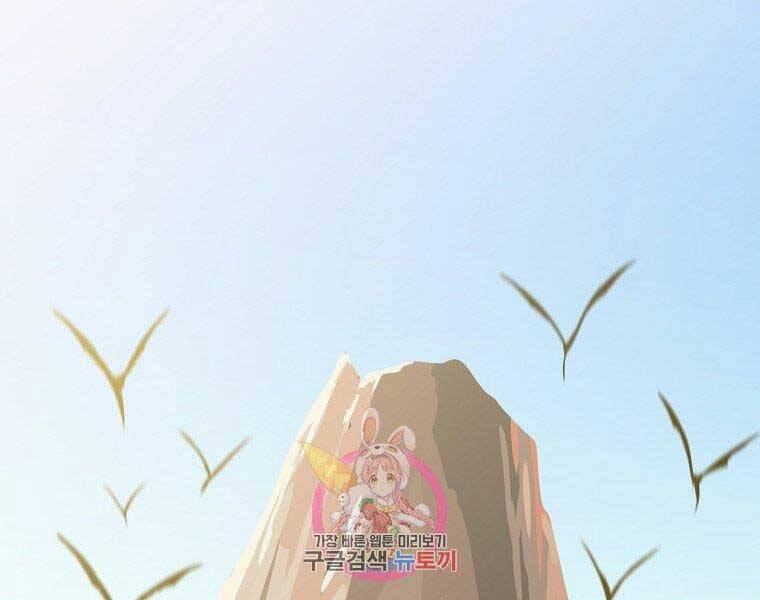 Tiêu Diệt Đấng Cứu Thế Chapter 96 - Trang 2