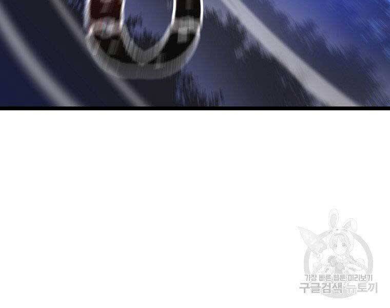 Tiêu Diệt Đấng Cứu Thế Chapter 96 - Trang 2