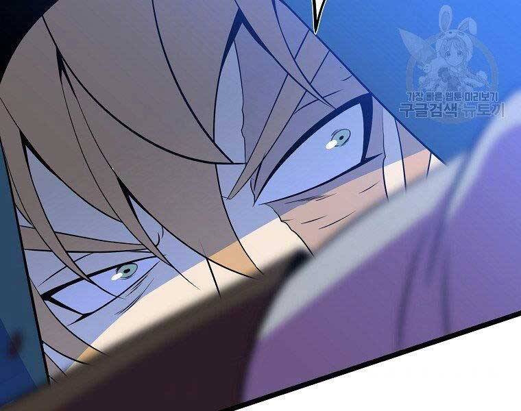 Tiêu Diệt Đấng Cứu Thế Chapter 96 - Trang 2