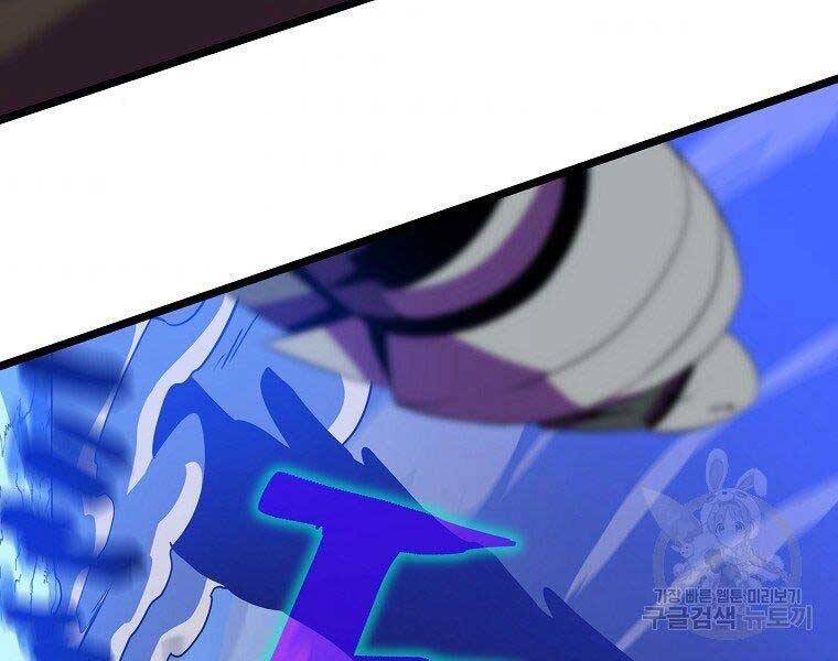 Tiêu Diệt Đấng Cứu Thế Chapter 96 - Trang 2