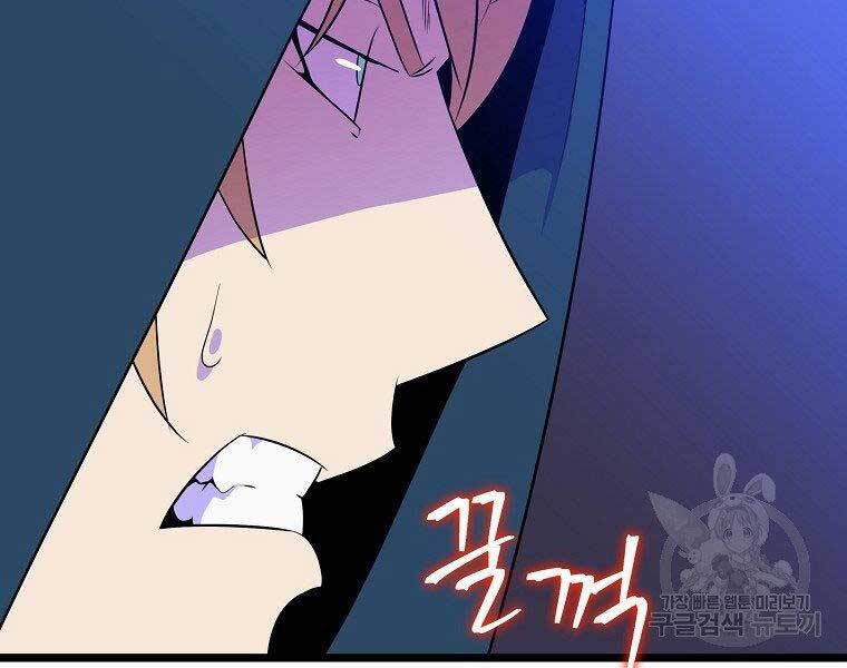 Tiêu Diệt Đấng Cứu Thế Chapter 96 - Trang 2