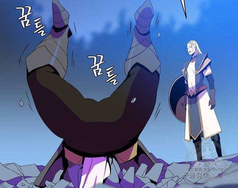 Tiêu Diệt Đấng Cứu Thế Chapter 96 - Trang 2