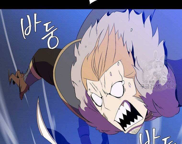 Tiêu Diệt Đấng Cứu Thế Chapter 96 - Trang 2