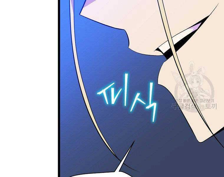 Tiêu Diệt Đấng Cứu Thế Chapter 96 - Trang 2