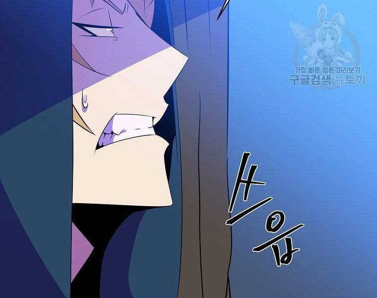 Tiêu Diệt Đấng Cứu Thế Chapter 96 - Trang 2