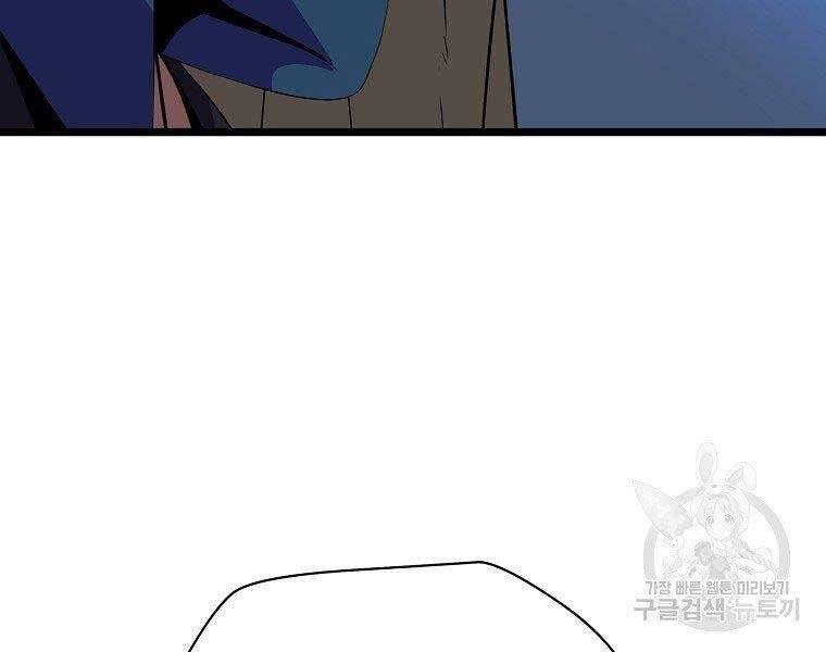 Tiêu Diệt Đấng Cứu Thế Chapter 96 - Trang 2