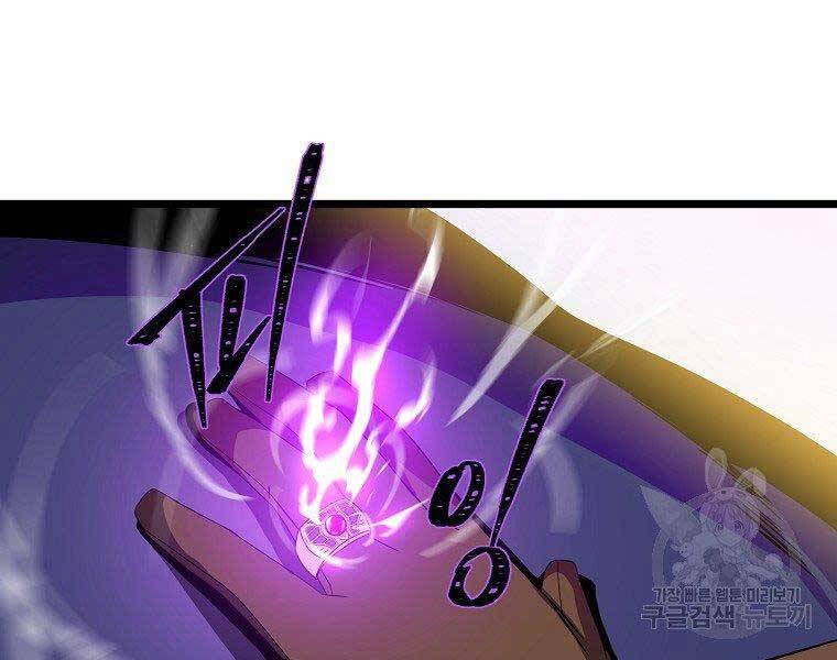 Tiêu Diệt Đấng Cứu Thế Chapter 96 - Trang 2