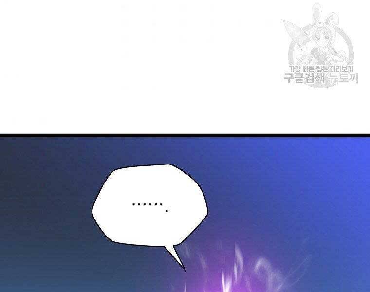 Tiêu Diệt Đấng Cứu Thế Chapter 96 - Trang 2