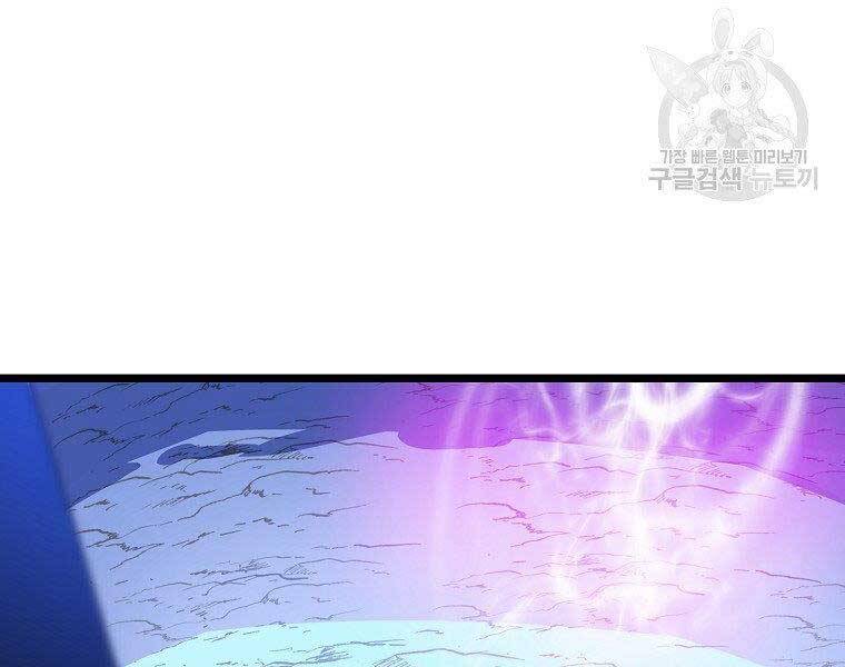 Tiêu Diệt Đấng Cứu Thế Chapter 96 - Trang 2