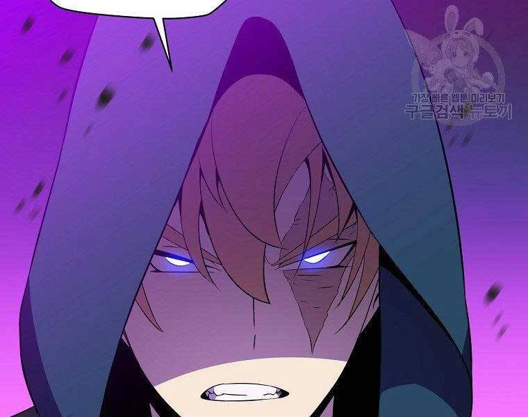 Tiêu Diệt Đấng Cứu Thế Chapter 96 - Trang 2