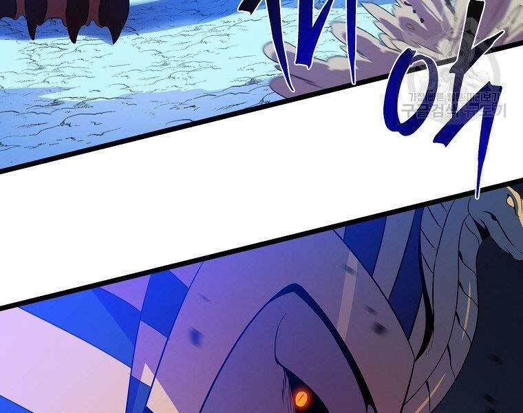 Tiêu Diệt Đấng Cứu Thế Chapter 96 - Trang 2