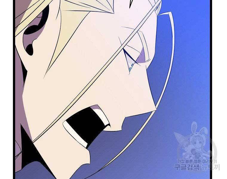 Tiêu Diệt Đấng Cứu Thế Chapter 96 - Trang 2