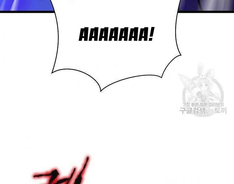 Tiêu Diệt Đấng Cứu Thế Chapter 96 - Trang 2