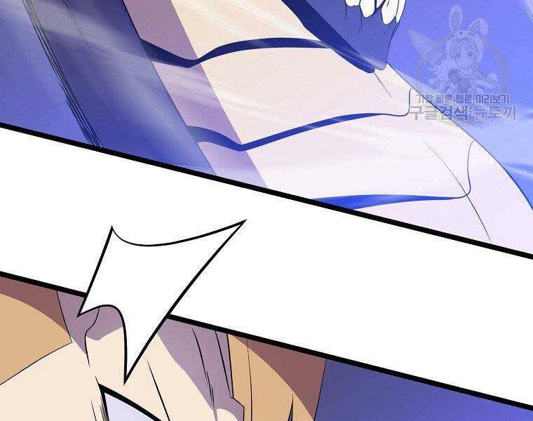 Tiêu Diệt Đấng Cứu Thế Chapter 96 - Trang 2