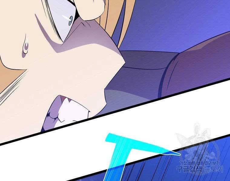 Tiêu Diệt Đấng Cứu Thế Chapter 96 - Trang 2